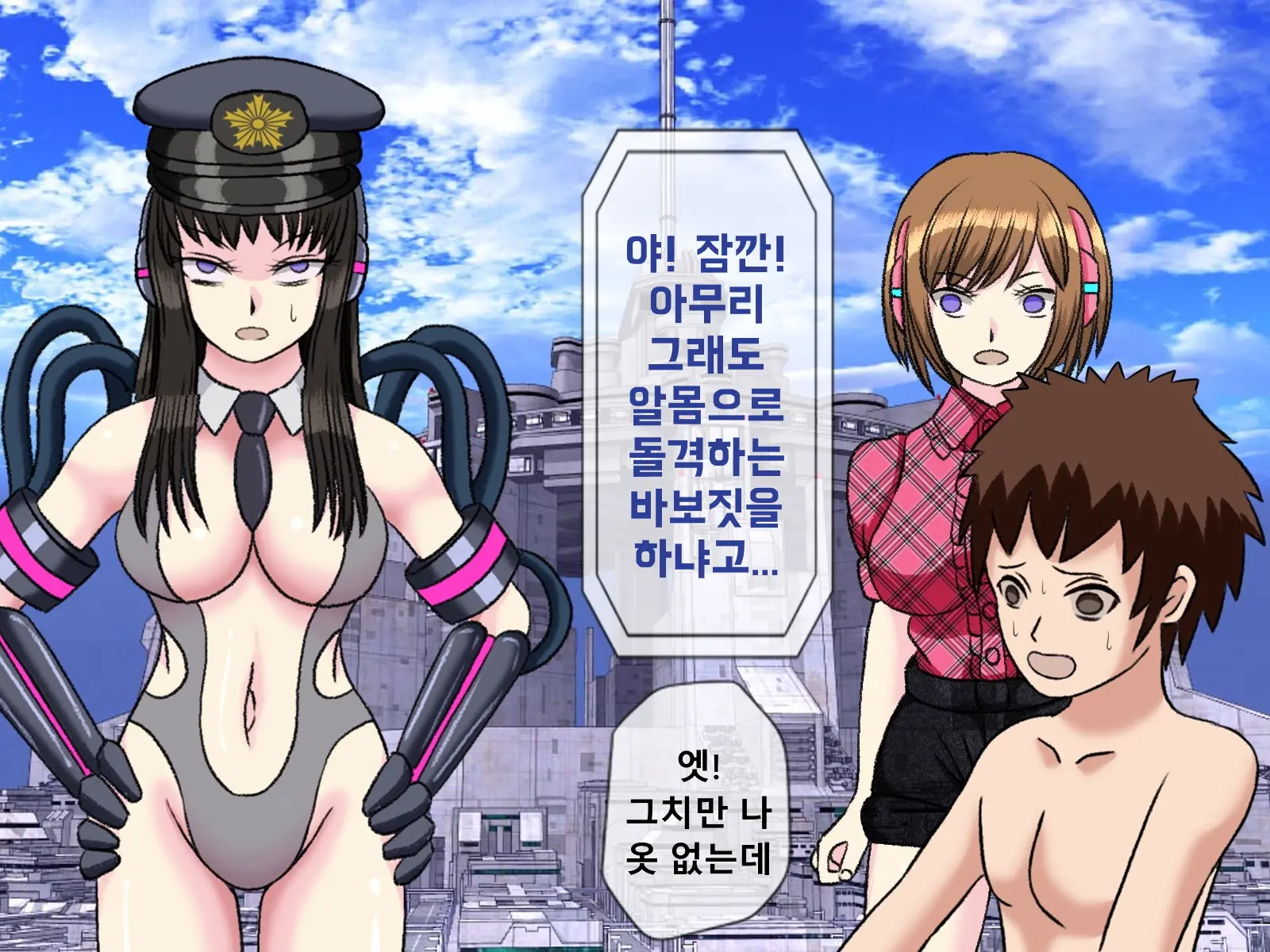 Mugen Shasei Goumon 9 | 무한사정고문 9